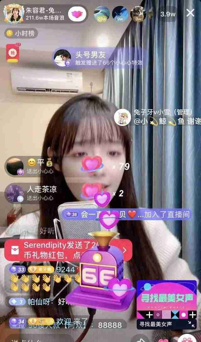 抖音开通直播要钱吗（一个新手做直播步骤）-第2张图片