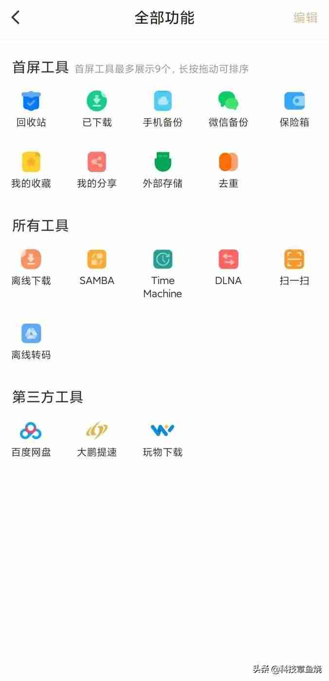 联想nas怎么用（家用nas存储方法）-第11张图片
