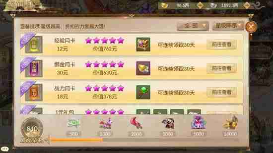 征途2手游升星技巧(手游征途无限变态版)-第1张图片 征途2手游升星技巧(手游征途无限变态版)-第1张图片