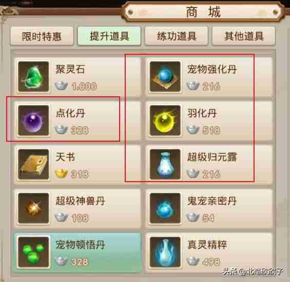 问道手游白果强10成本需要多少钱（问道手游白果儿强化表）-第6张图片