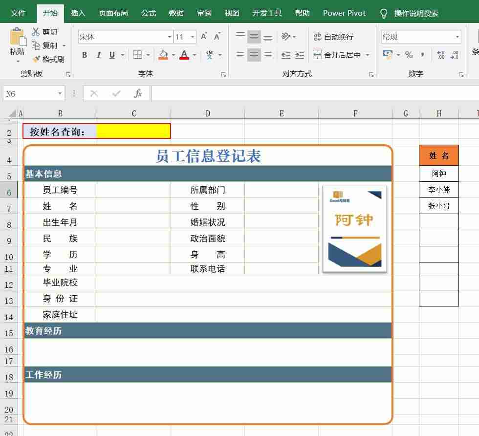 excel取消下拉菜单怎么做（excel做出入库管理系统操作）-第3张图片