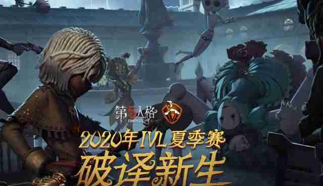 第五人格园丁日记怎么过(第五人格下架的角色)-第2张图片 第五人格园丁日记怎么过(第五人格下架的角色)-第2张图片