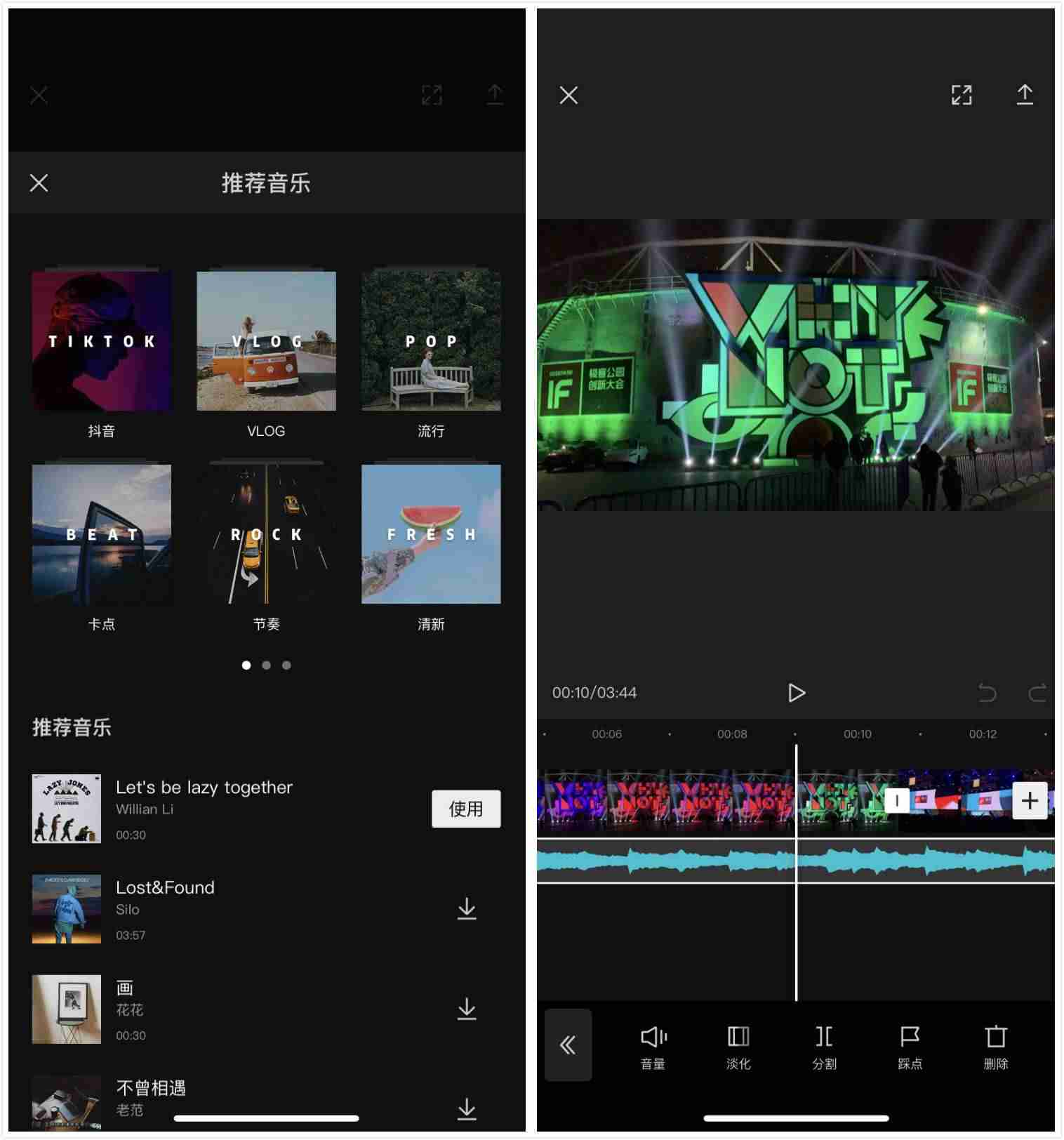 抖音制作软件有哪些（新手制作短视频教程）-第2张图片