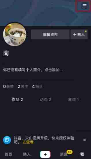 抖音主页链接怎么找（抖音平台个人主页链接解析个人信息）-第1张图片