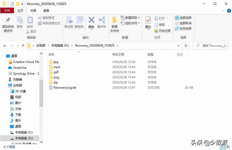电脑文件误删除如何恢复正常（电脑文件恢复方法）-第4张图片