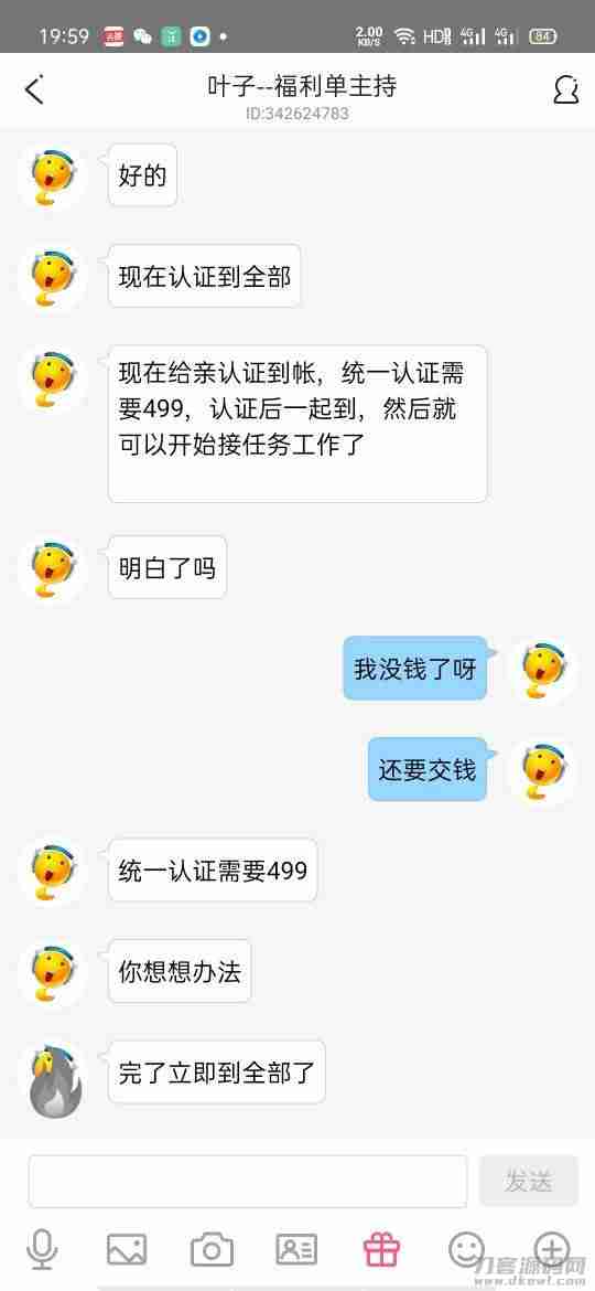 手机打字兼职是真的吗(用手机就可以做的兼职套路)-第4张图片 手机打字兼职是真的吗(用手机就可以做的兼职套路)-第4张图片