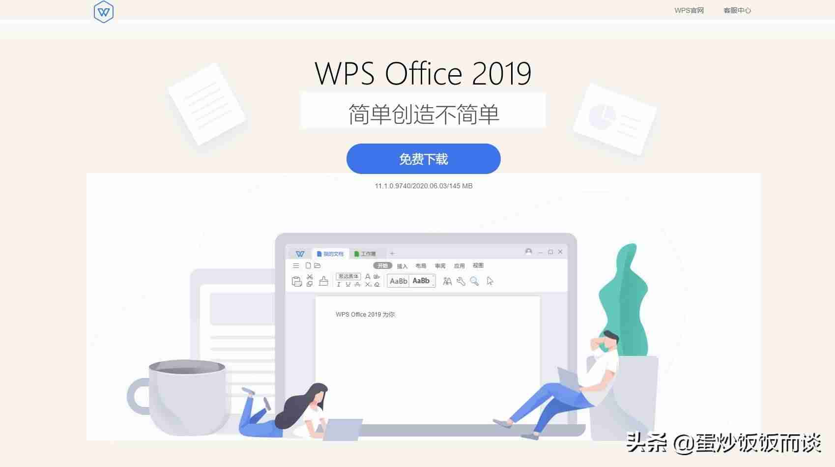 手机使用wps收费吗(wps收费和免费的区别)-第7张图片 手机使用wps收费吗(wps收费和免费的区别)-第7张图片