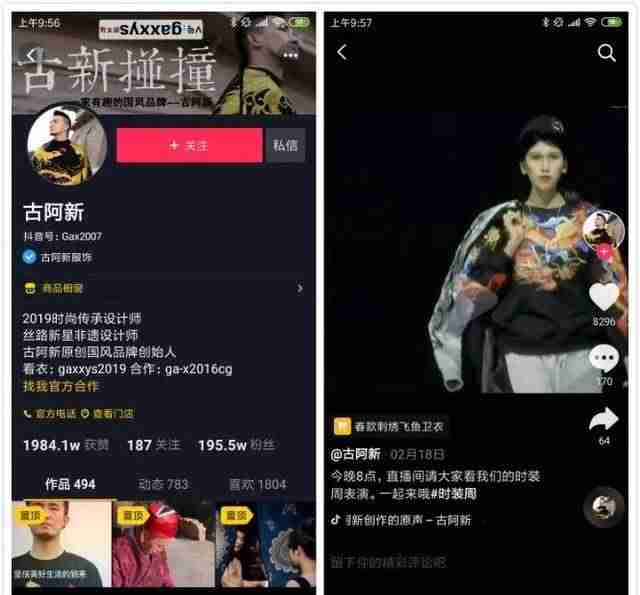 抖音开通直播要钱吗（一个新手做直播步骤）-第7张图片