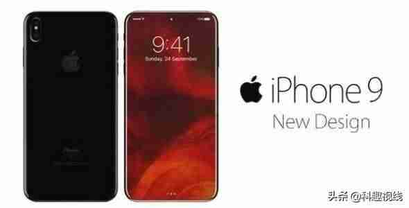 iphone9多少钱一台(现在苹果实体店价格)-第6张图片 iphone9多少钱一台(现在苹果实体店价格)-第6张图片