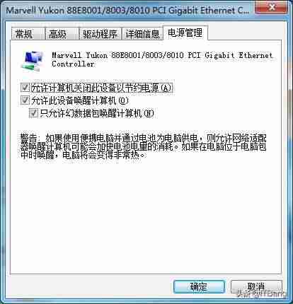 远程链接设置方法（建立远程桌面连接的步骤）-第7张图片