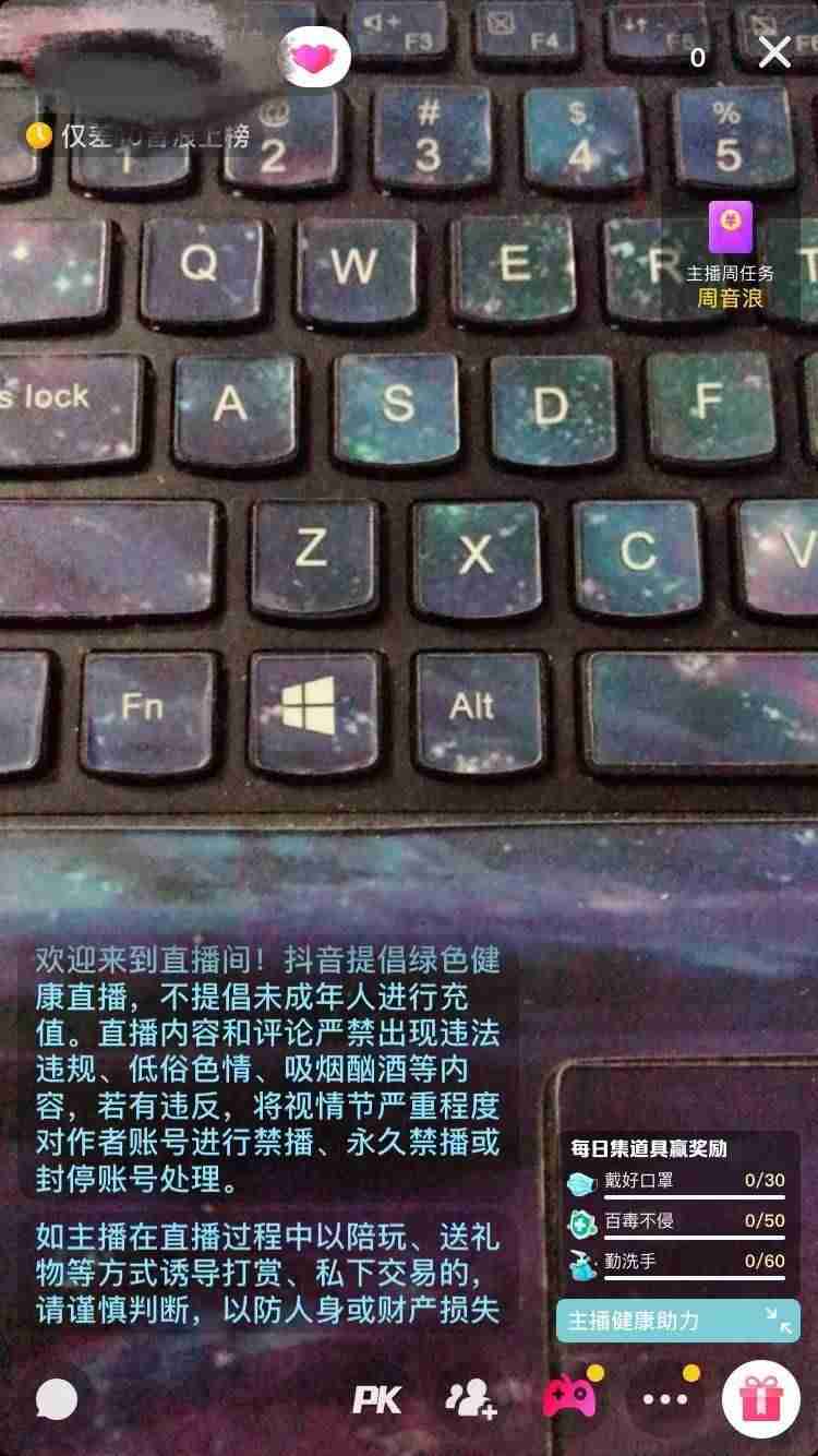 抖音直播教程靠谱吗(抖音直播间开通相关问题 )-第4张图片 抖音直播教程靠谱吗(抖音直播间开通相关问题 )-第4张图片