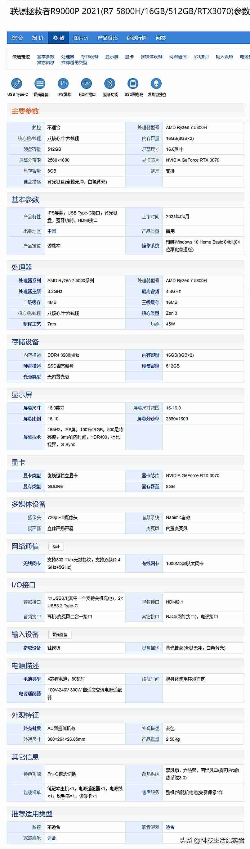 联想智能手机性价比如何(游戏笔记本电脑排名)-第2张图片 联想智能手机性价比如何(游戏笔记本电脑排名)-第2张图片