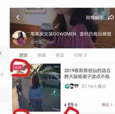 抖音商品橱窗怎么开通需要钱吗（开通商品橱窗步骤）-第10张图片