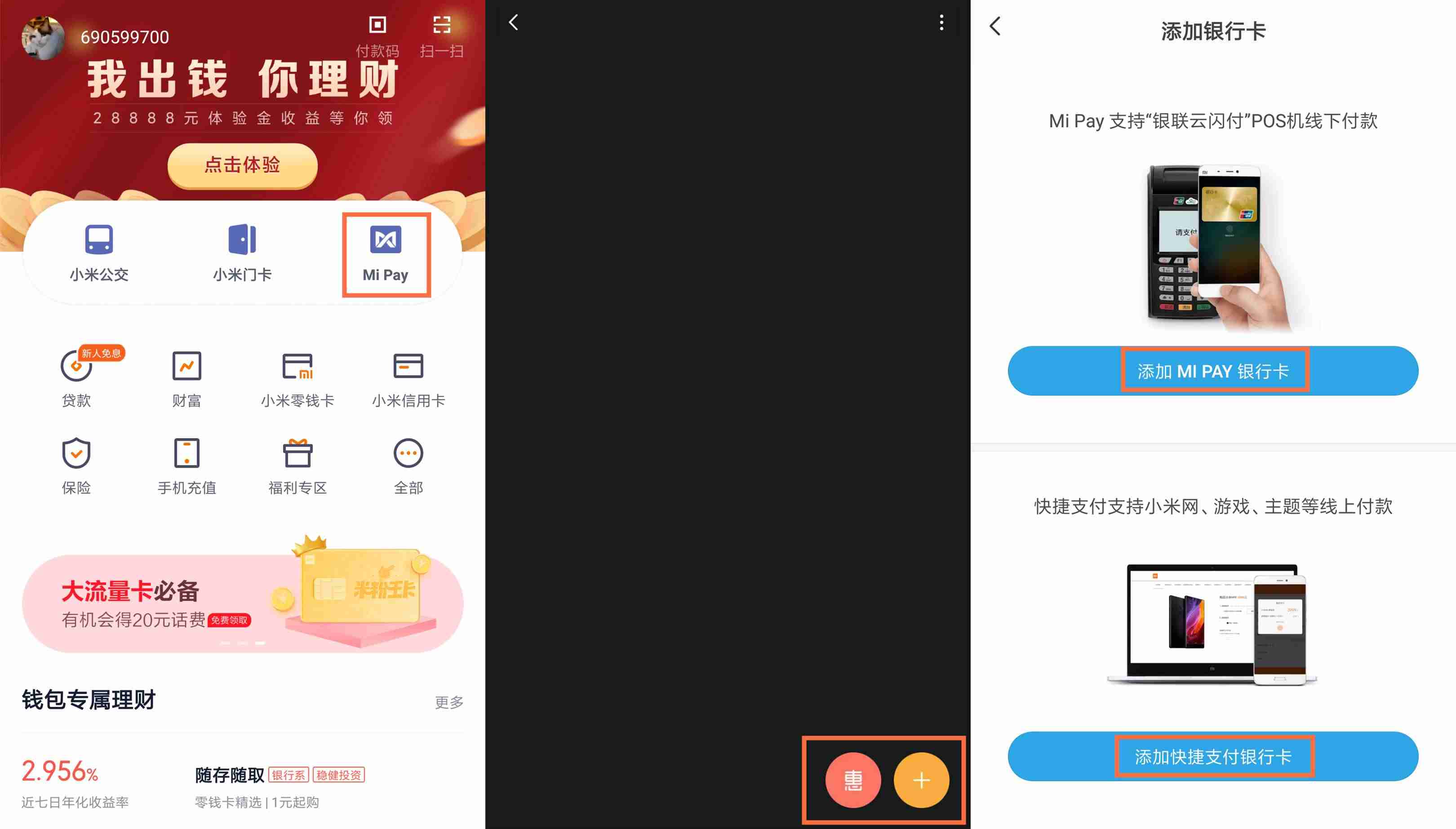 nfc功能手机怎么用(华为带nfc最便宜的手机)-第5张图片 nfc功能手机怎么用(华为带nfc最便宜的手机)-第5张图片