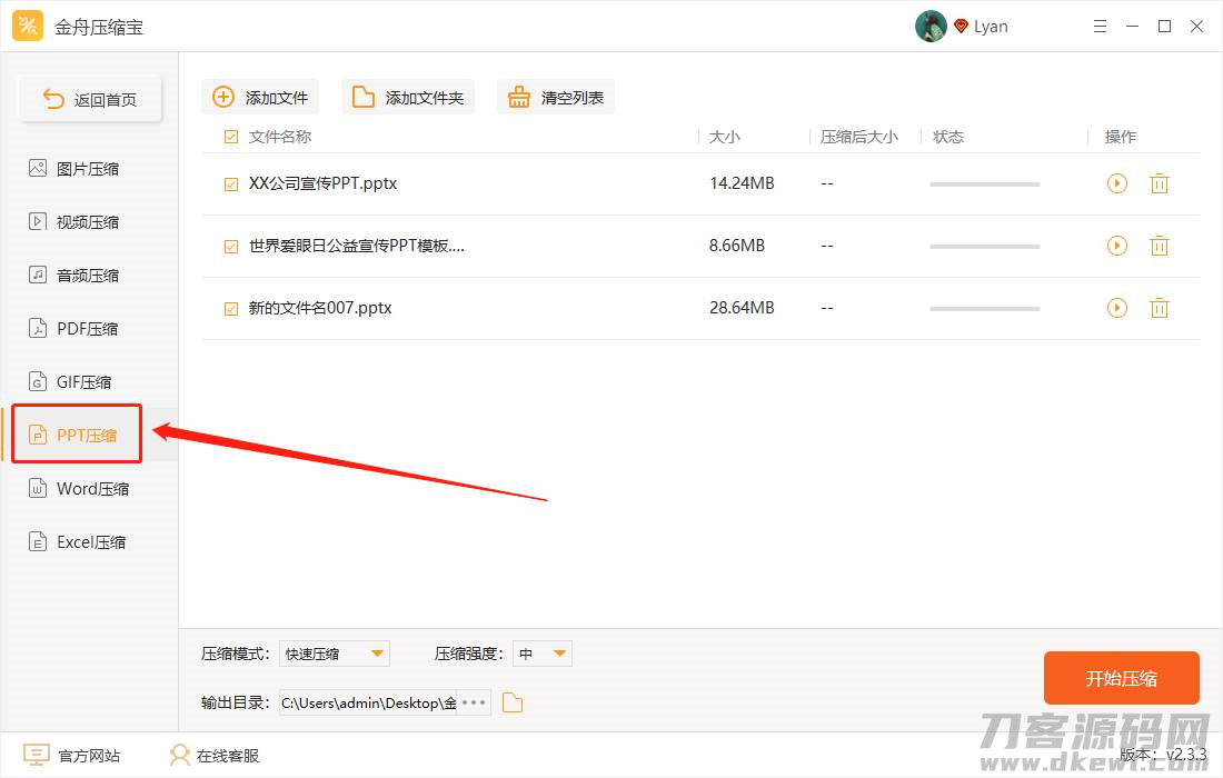 电脑上如何压缩文件夹（把文件改成压缩文件的方法）-第6张图片