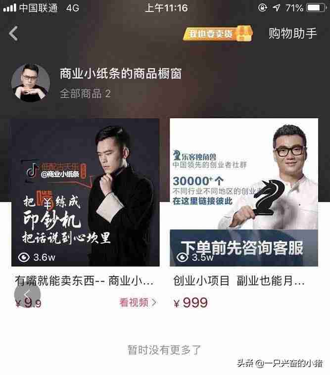 新手如何拍抖音视频（教你制作自己的短视频）-第14张图片