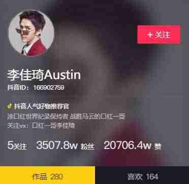 抖音增粉率怎么算（抖音吸引粉丝的昵称）-第1张图片