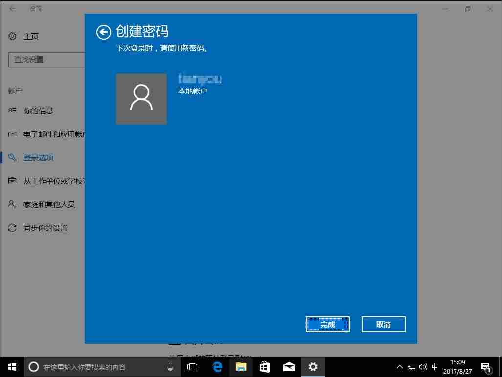 win10关闭登录密码提示（教你强制解除win10开机密码）-第6张图片