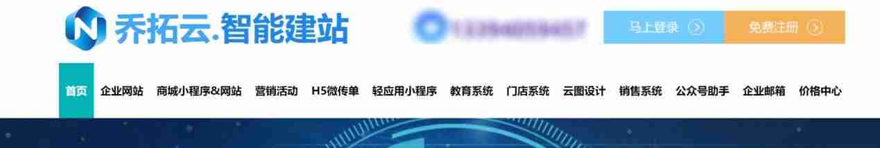 企业智能建站系统源码（全能自助建站系统操作方法）-第2张图片