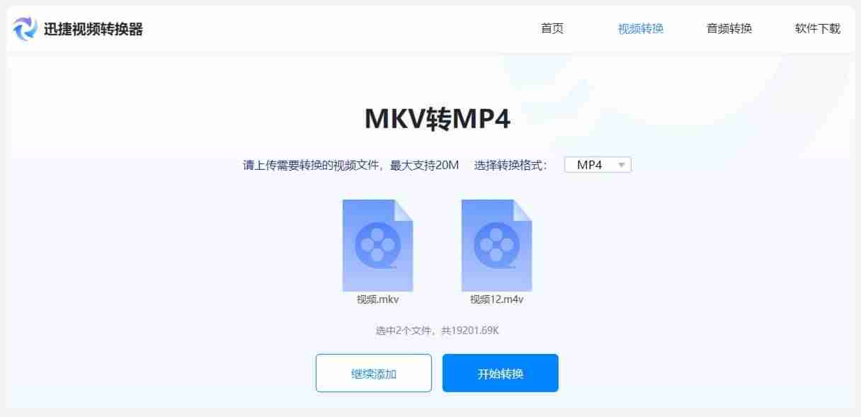 手机mts格式怎么转成mp4(苹果手机打开mts格式的文件)-第4张图片 手机mts格式怎么转成mp4(苹果手机打开mts格式的文件)-第4张图片