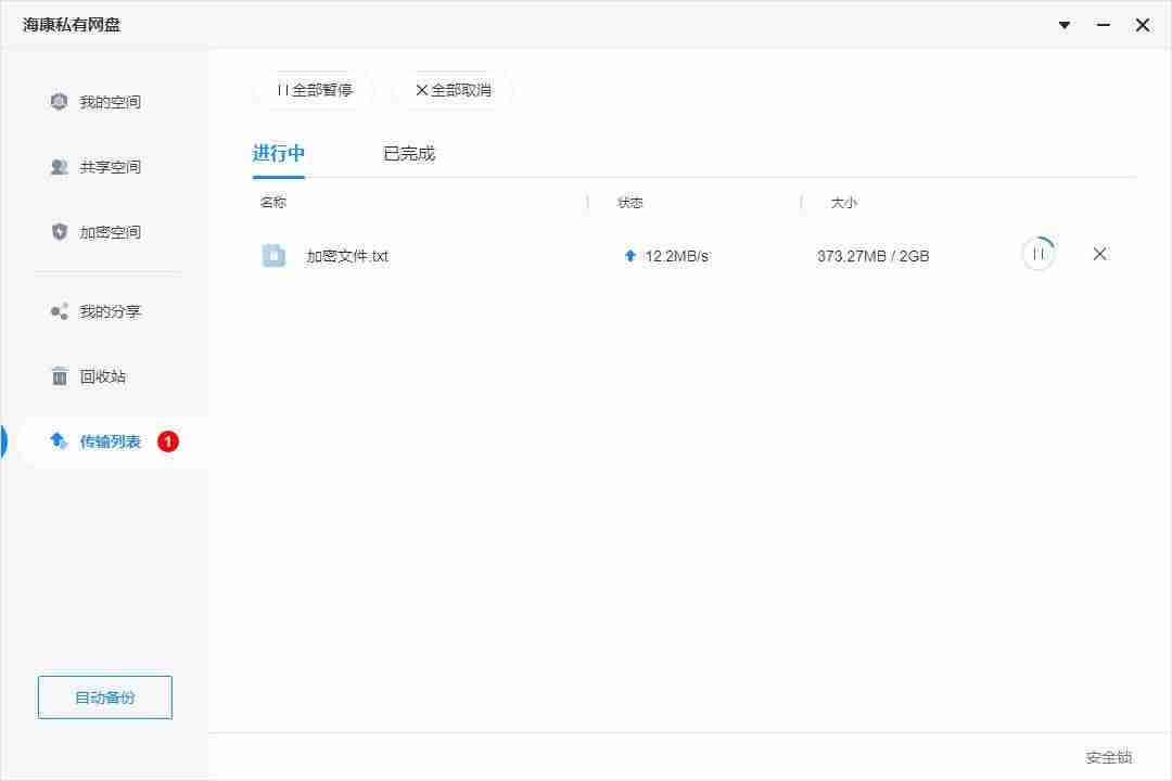 联想云盘怎么使用(个人云存储推荐)-第35张图片 联想云盘怎么使用(个人云存储推荐)-第35张图片