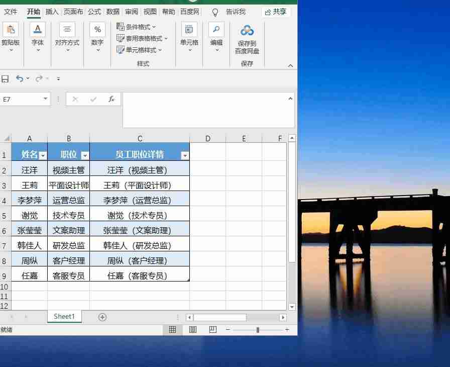excel提取数据快捷键怎么做（excel快速提取数据方法）-第8张图片