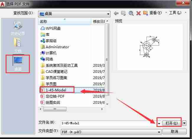 免费pdf转cad怎么转换(pdf格式转换成cad文件的软件)-第4张图片 免费pdf转cad怎么转换(pdf格式转换成cad文件的软件)-第4张图片