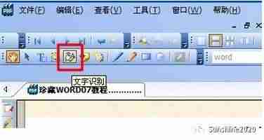 caj转换成word转换器可以共用账号吗(pdf转为word的方法)-第1张图片 caj转换成word转换器可以共用账号吗(pdf转为word的方法)-第1张图片