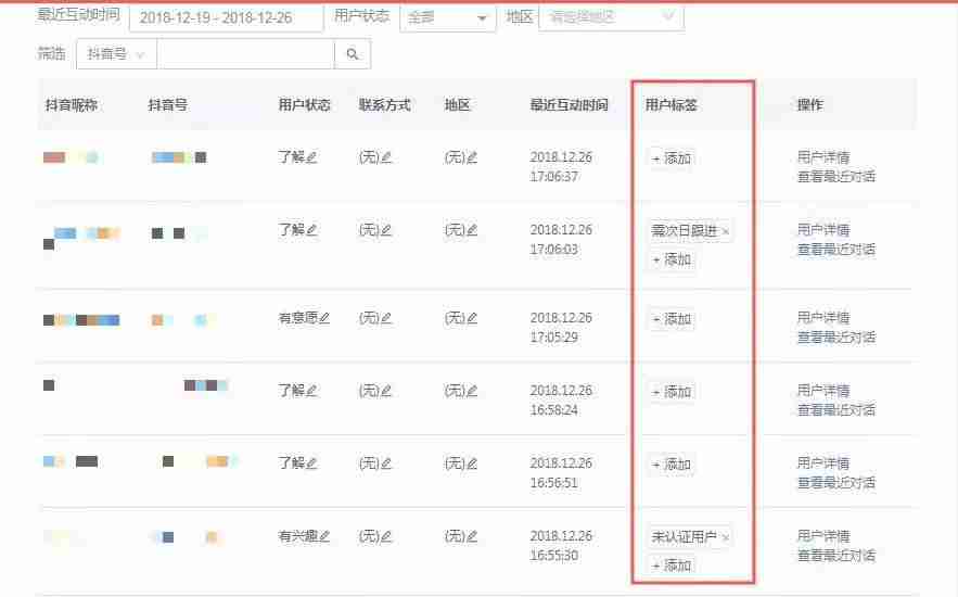 企业抖音号如何运营方案（手把手教你运营一个公司抖音号）-第3张图片