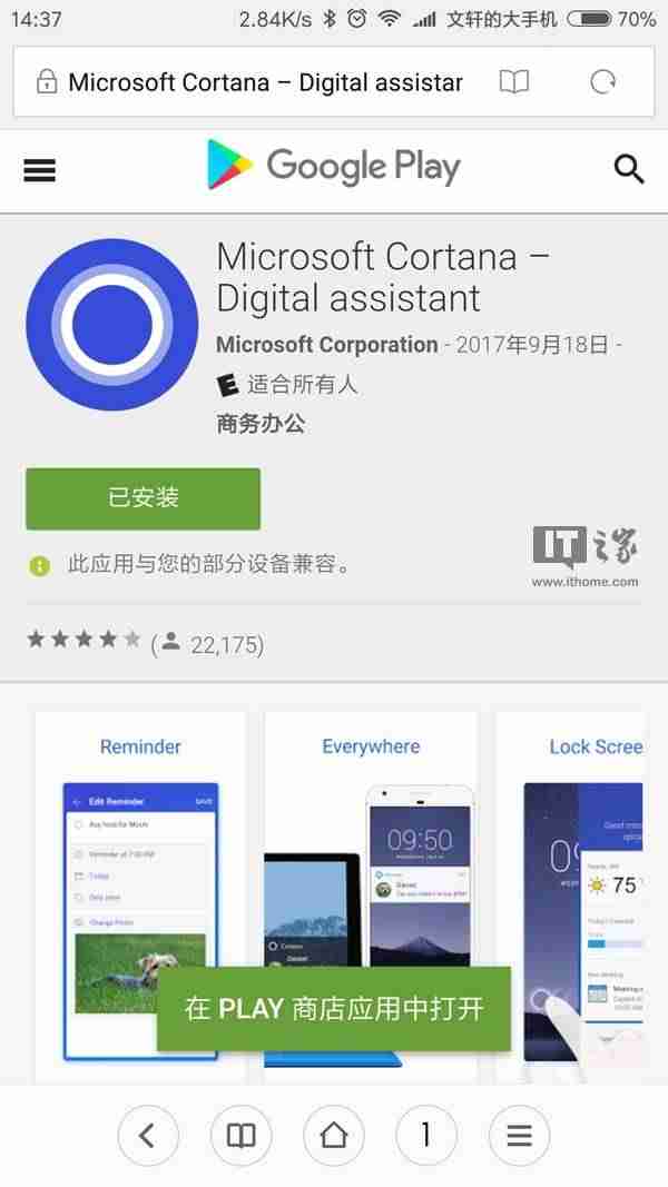 谷歌网上应用商店打不开怎么办(2021谷歌访问助手)-第1张图片 谷歌网上应用商店打不开怎么办(2021谷歌访问助手)-第1张图片