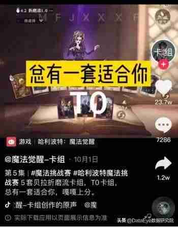 抖音信息流广告怎么投放（feed流和信息流区别）-第13张图片
