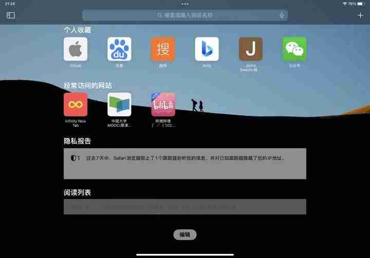 ipad好用的软件推荐(ipad付费软件排行)-第3张图片 ipad好用的软件推荐(ipad付费软件排行)-第3张图片