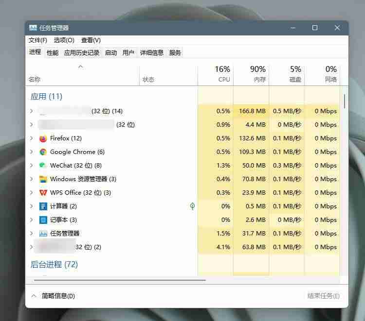 如何降低cpu温度过高（cpu降温快的方法）-第4张图片