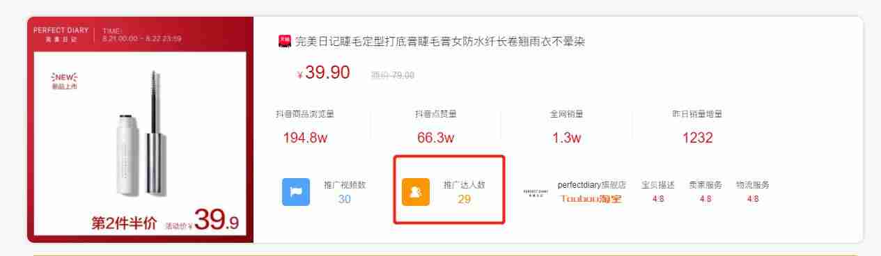 抖音淘宝客怎么做（抖店无货源最新玩法）-第6张图片