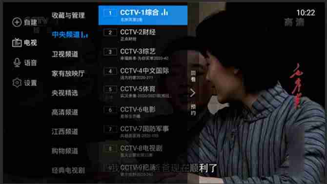 高清电视直播app排行(看直播app软件推荐)-第16张图片 高清电视直播app排行(看直播app软件推荐)-第16张图片