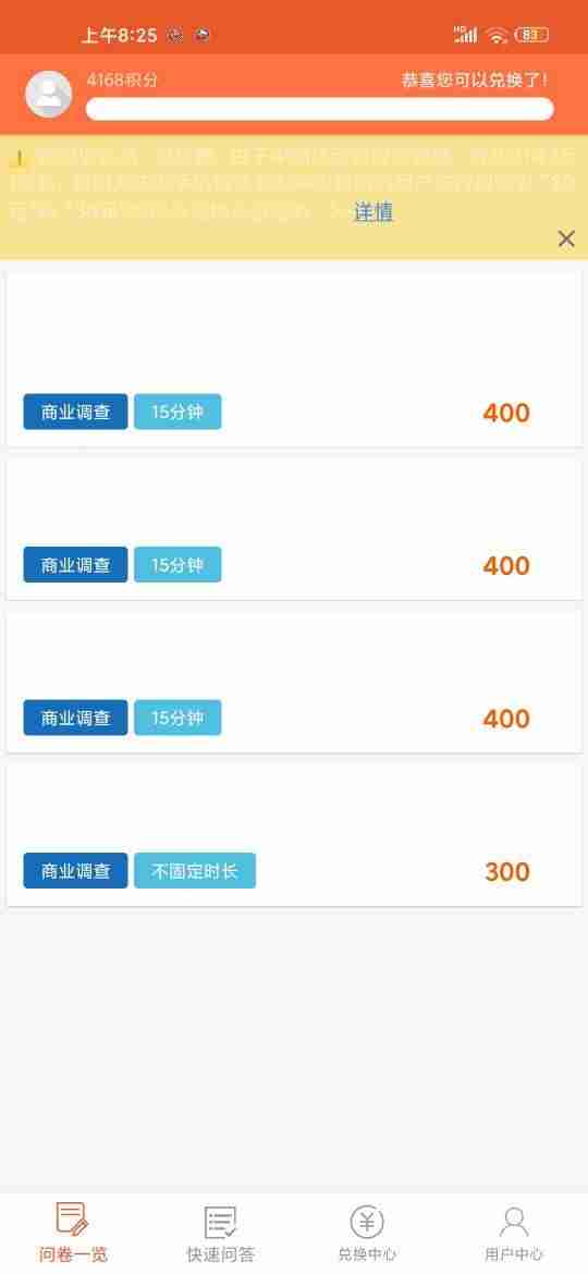 有没有挣钱的软件推荐一下（最赚钱app软件排名第一）-第20张图片