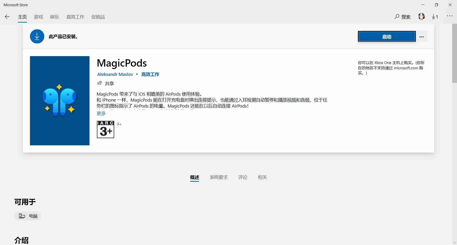 笔记本电脑如何连接airpods(介绍airpods按键功能)-第6张图片 笔记本电脑如何连接airpods(介绍airpods按键功能)-第6张图片