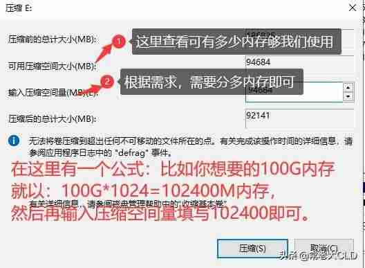 怎么把电脑分区合并(固态硬盘和机械硬盘合并方法)-第4张图片 怎么把电脑分区合并(固态硬盘和机械硬盘合并方法)-第4张图片