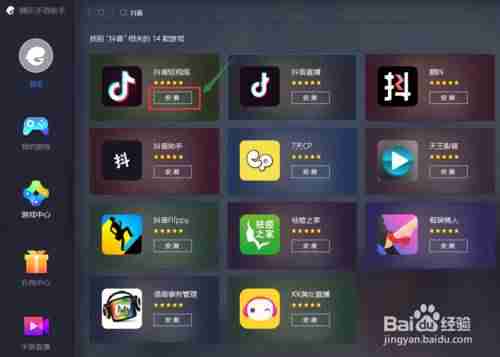 电脑抖音直播怎么开（2021抖音协议接口）-第4张图片