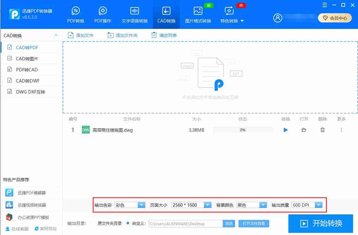 pdf导入cad不显示（pdf导入cad后编辑操作流程）-第4张图片