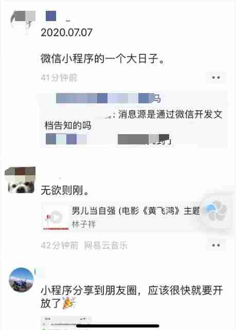 小程序分享朋友圈怎么设置(小程序发朋友圈的方法)-第8张图片 小程序分享朋友圈怎么设置(小程序发朋友圈的方法)-第8张图片