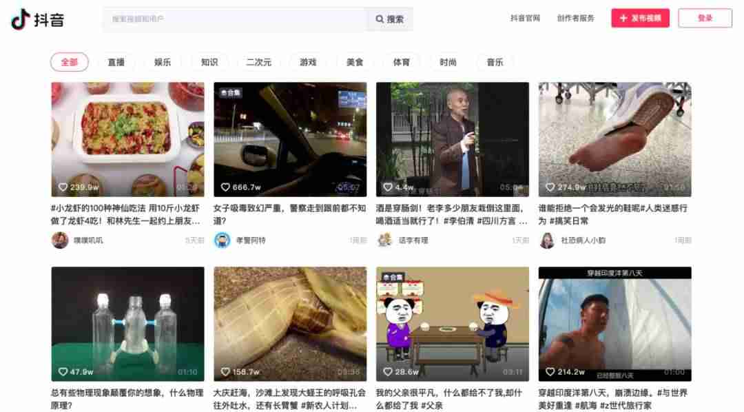 抖音可以在电脑上看吗（抖音电脑版安装教程）-第3张图片