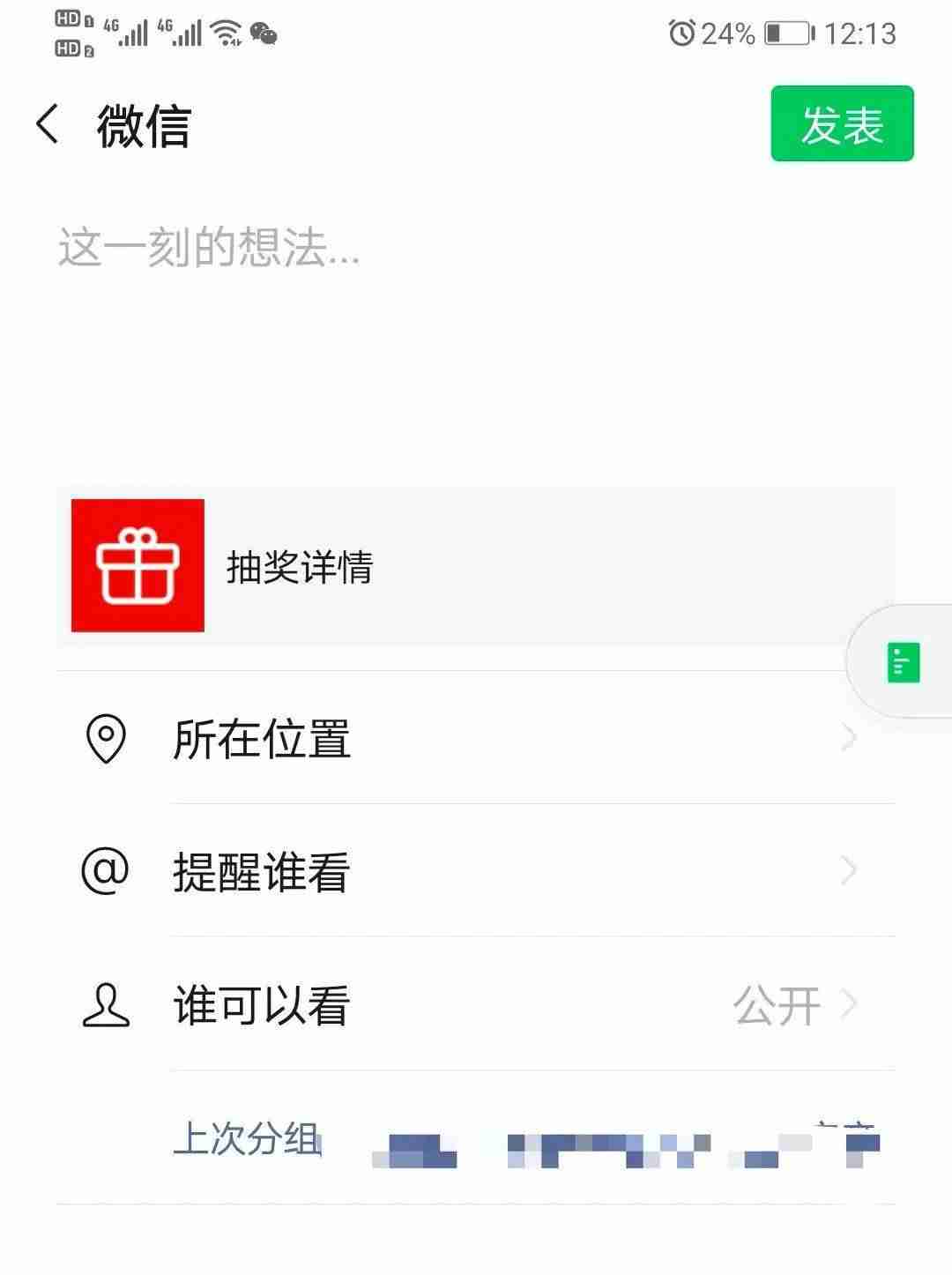 小程序分享朋友圈怎么设置(小程序发朋友圈的方法)-第3张图片 小程序分享朋友圈怎么设置(小程序发朋友圈的方法)-第3张图片