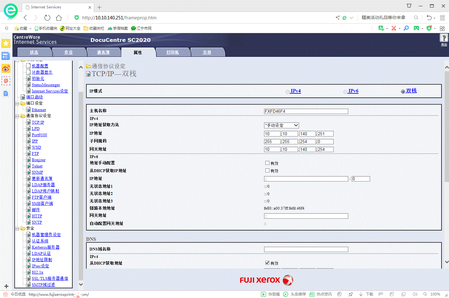 panasonic打印机驱动如何安装（惠普打印机安装步骤方法）-第3张图片