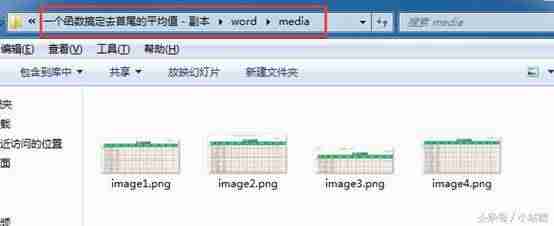 如何把word里的图片导出来jpg(word图片只显示空白框步骤)-第2张图片 如何把word里的图片导出来jpg(word图片只显示空白框步骤)-第2张图片