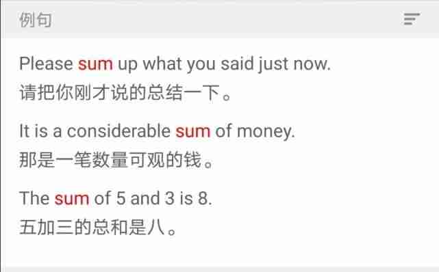 电脑英语背单词软件哪个好(免费背单词最好的软件排名)-第3张图片 电脑英语背单词软件哪个好(免费背单词最好的软件排名)-第3张图片