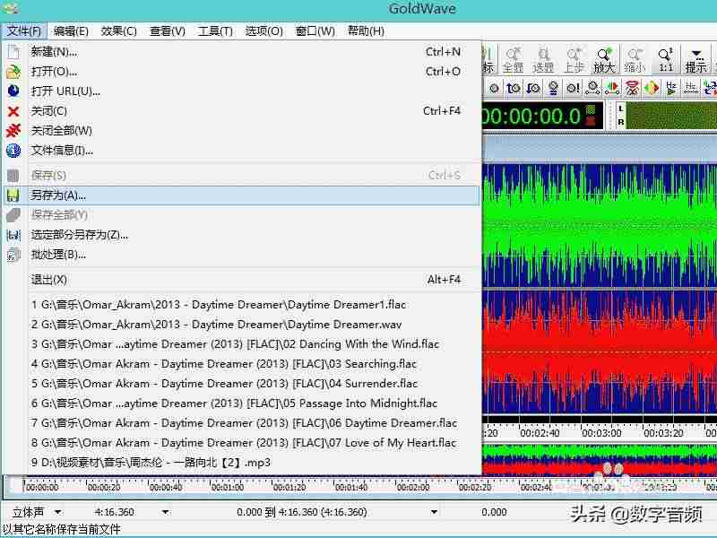 cd转换成mp3格式软件(ape转换mp3工具推荐)-第3张图片 cd转换成mp3格式软件(ape转换mp3工具推荐)-第3张图片