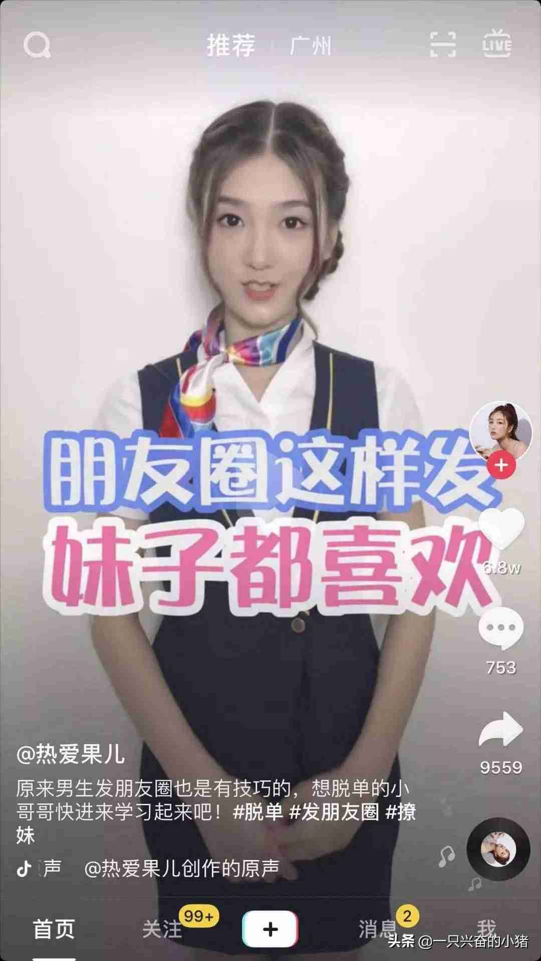 新手如何拍抖音视频（教你制作自己的短视频）-第2张图片