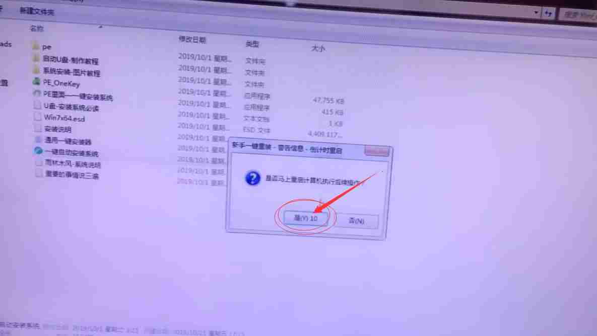 电脑如何安装系统win7（用u盘安装win7系统步骤）-第7张图片