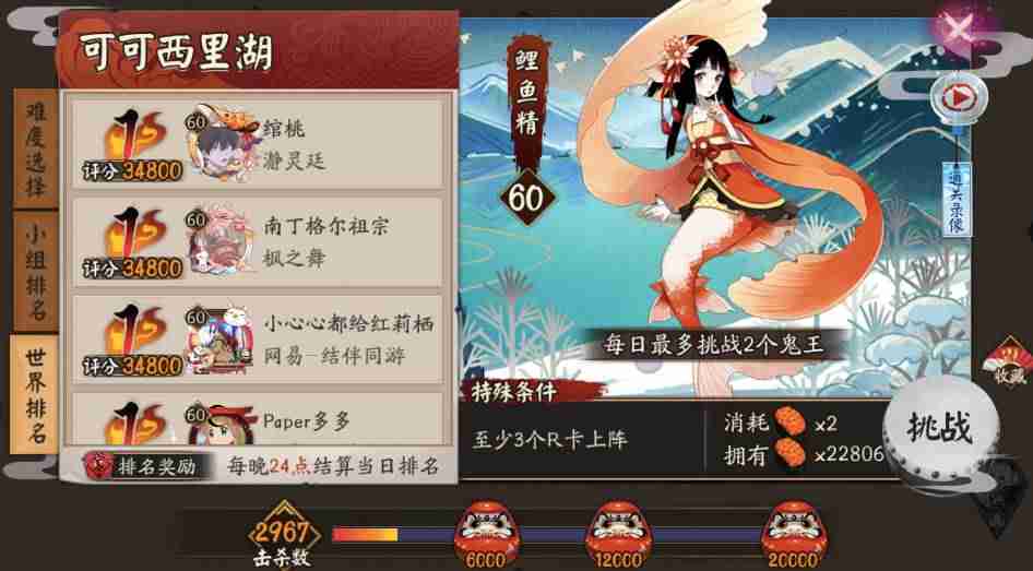 阴阳师帚神哪里多（阴阳师帝释天拉条效果）-第6张图片